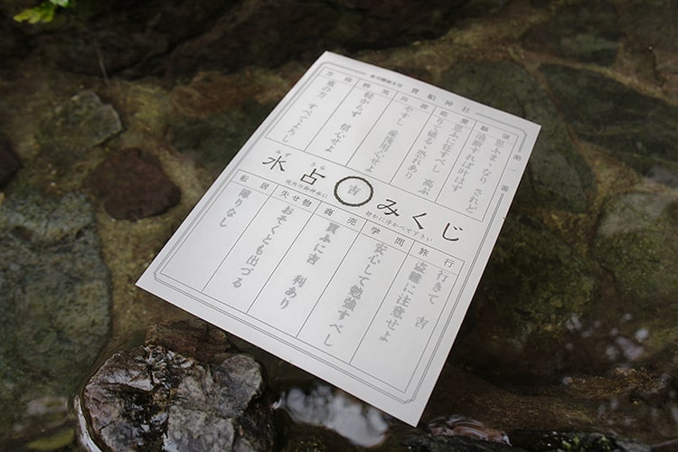 木津川神社_水占みくじ